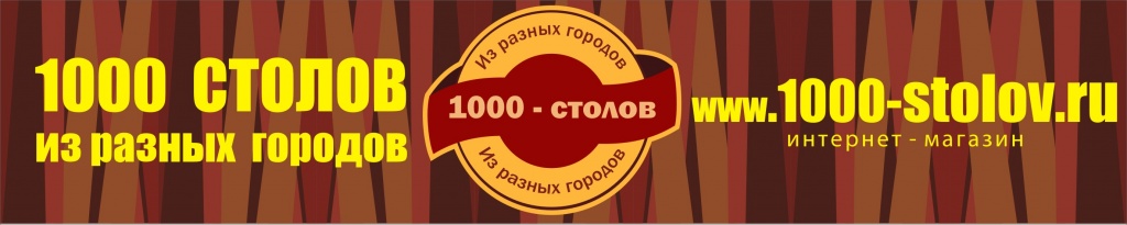 Челябинский интернет магазин стульев и столов
